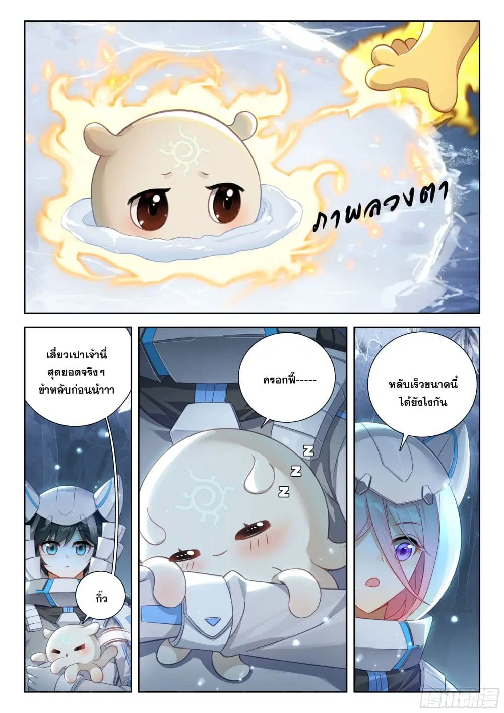 Douluo Dalu IV: Zhongji Douluo ตอนที่ 407 — หน้า 13 จาก 18