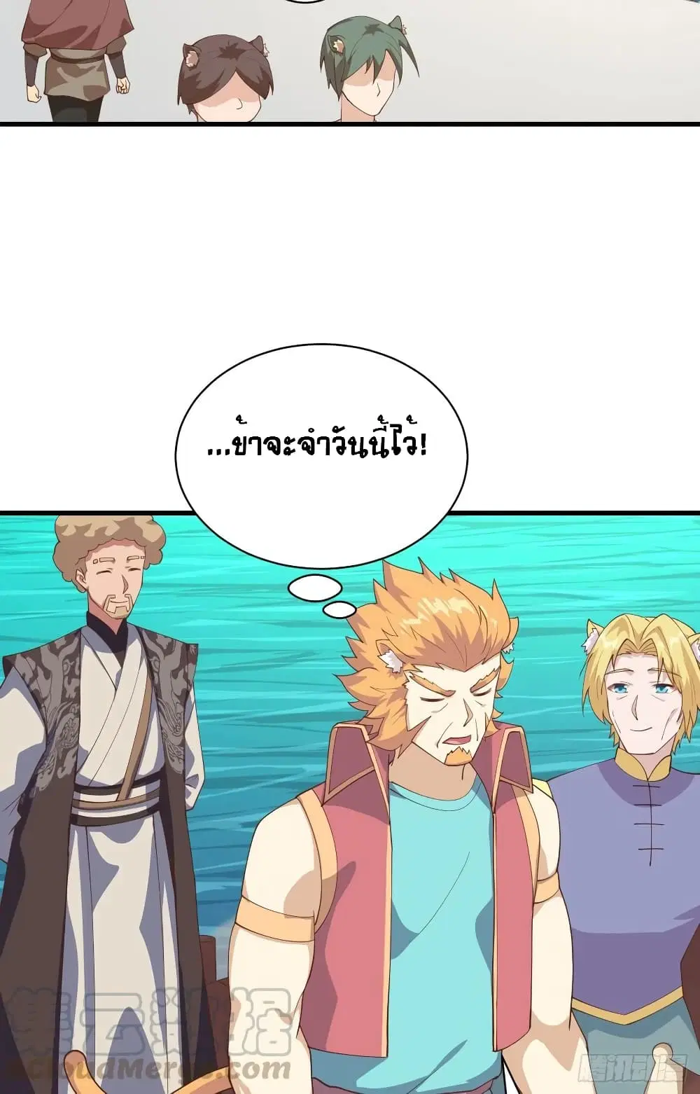 Starting From Today I’ll Work As A City Lord ตอนที่ 286 — หน้า 19 จาก 53