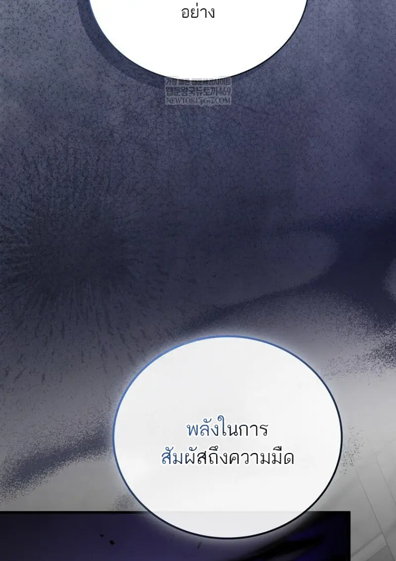 Concept Grasping Magic Genius ตอนที่ 49 — หน้า 6 จาก 165