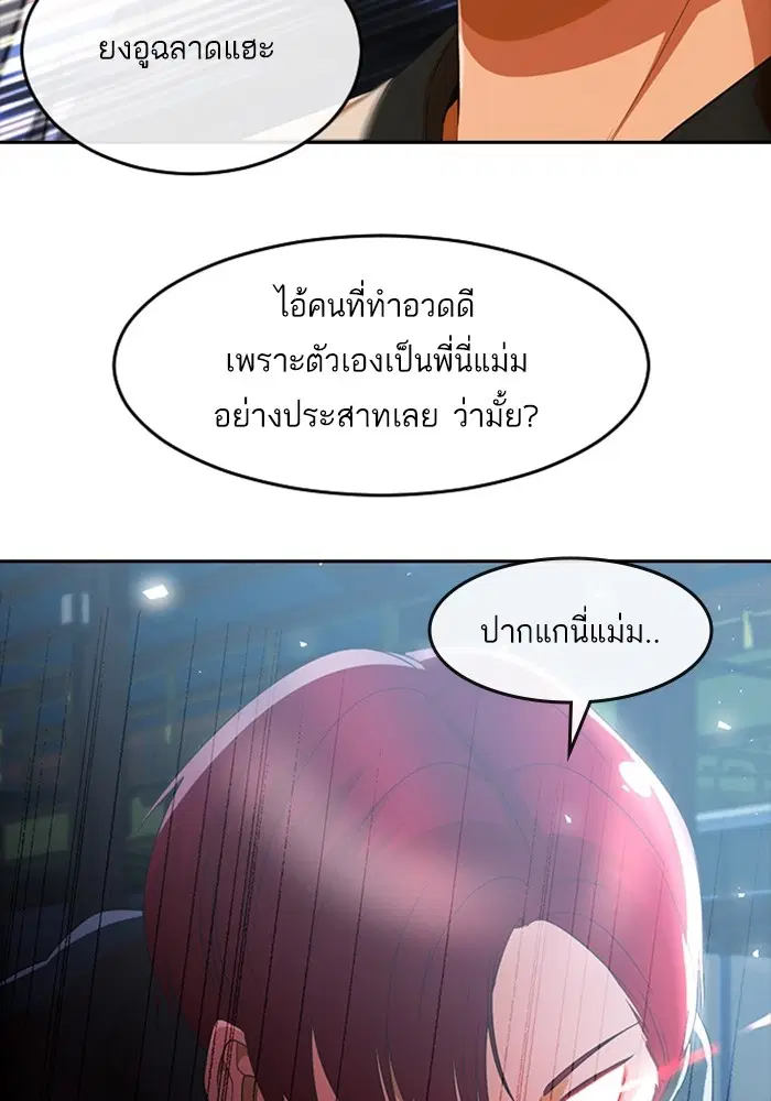 Random Chat ตอนที่ 310 — หน้า 35 จาก 124