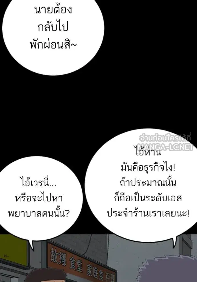 Bad Guy ตอนที่ 266 — หน้า 48 จาก 142