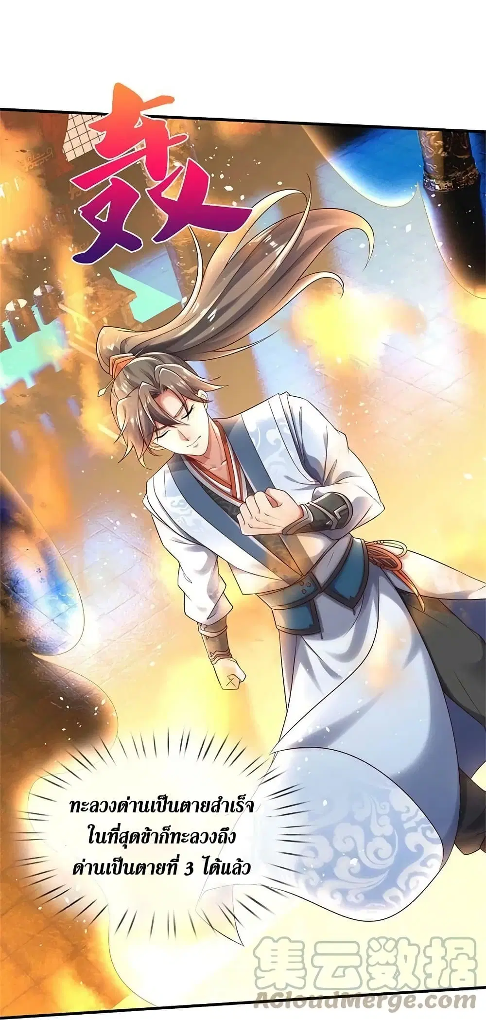Sky Sword God ตอนที่ 610.2 — หน้า 14 จาก 23