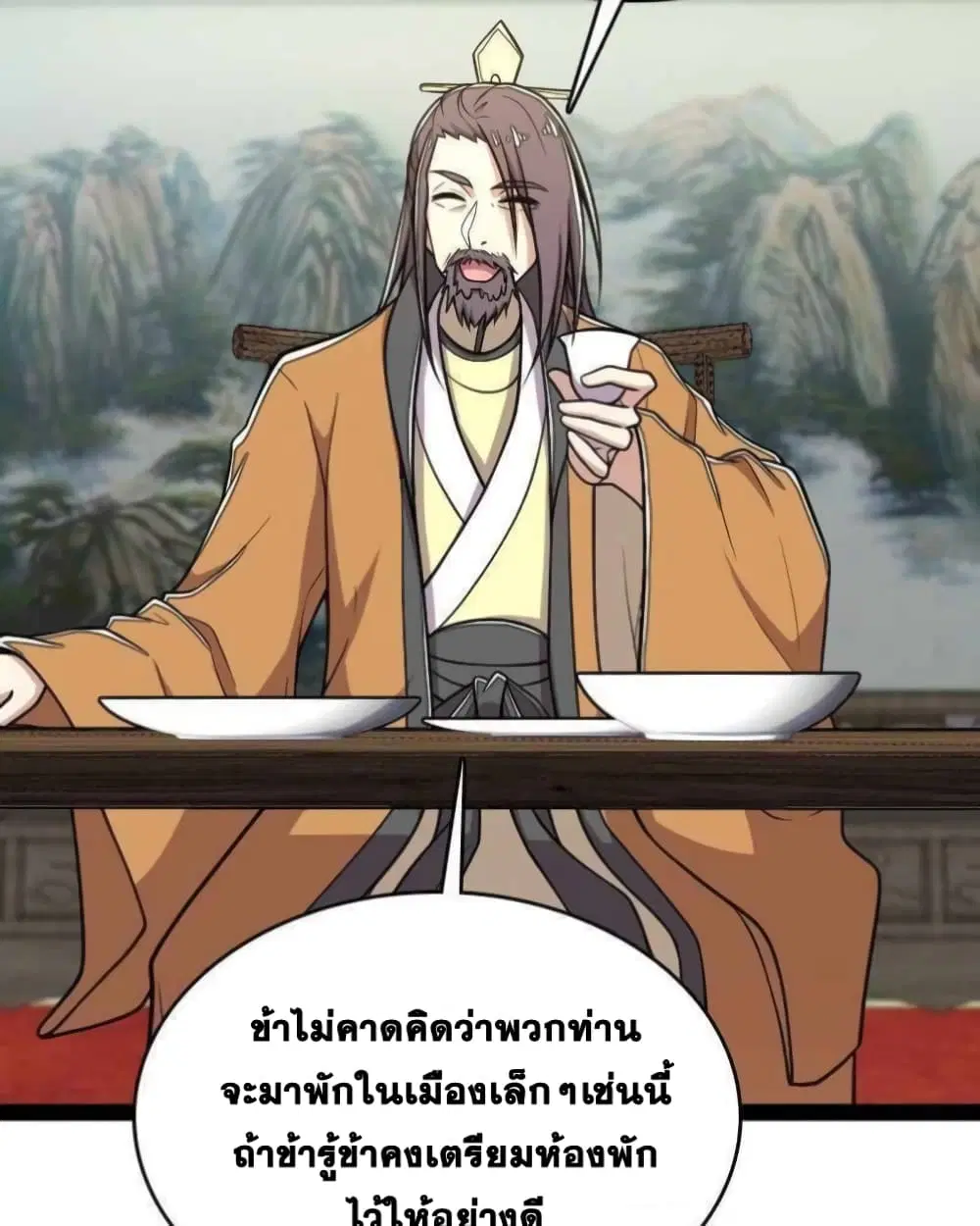The Martial Emperor’s Life After Seclusion ตอนที่ 142 — หน้า 53 จาก 69