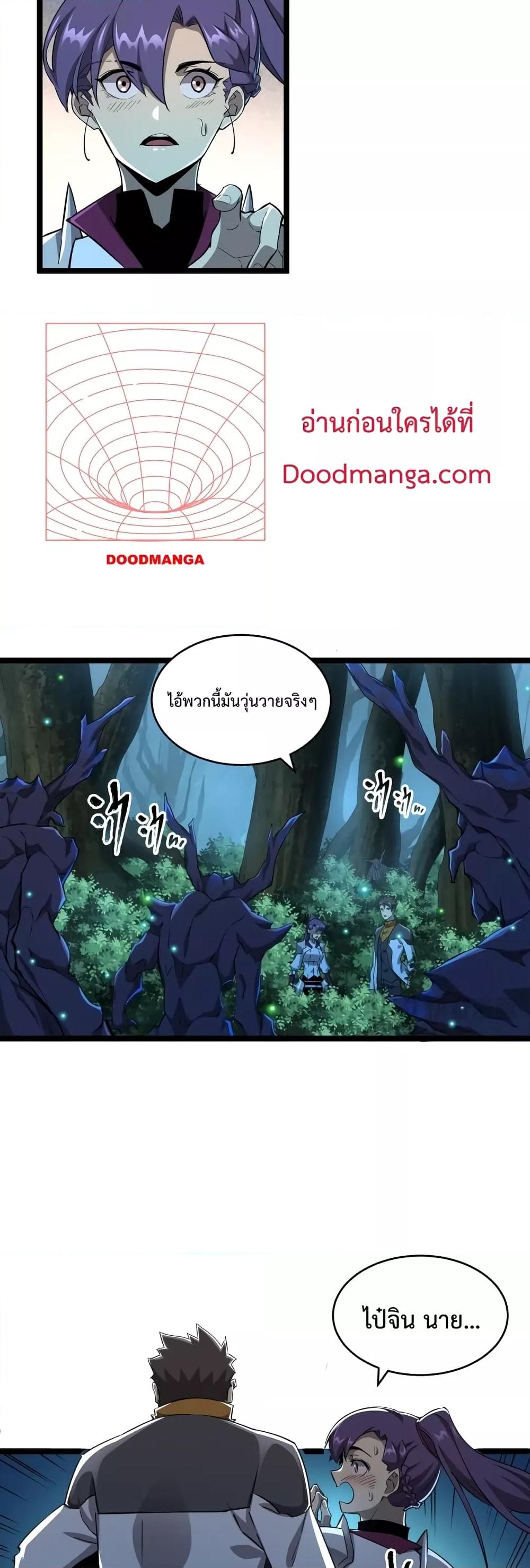 Omnipotent Warrior การเกิดใหม่อีกครั้ง ของนักรบเทพงครามระดับ SSS ตอนที่ 16 — หน้า 25 จาก 32