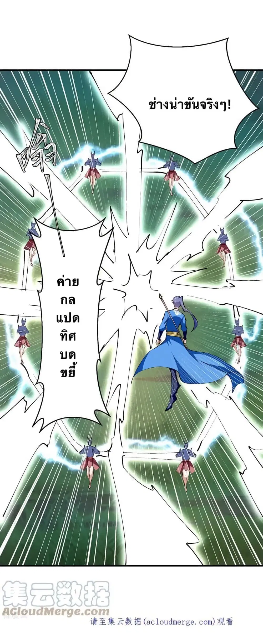 Strongest Leveling ตอนที่ 324 — หน้า 23 จาก 24