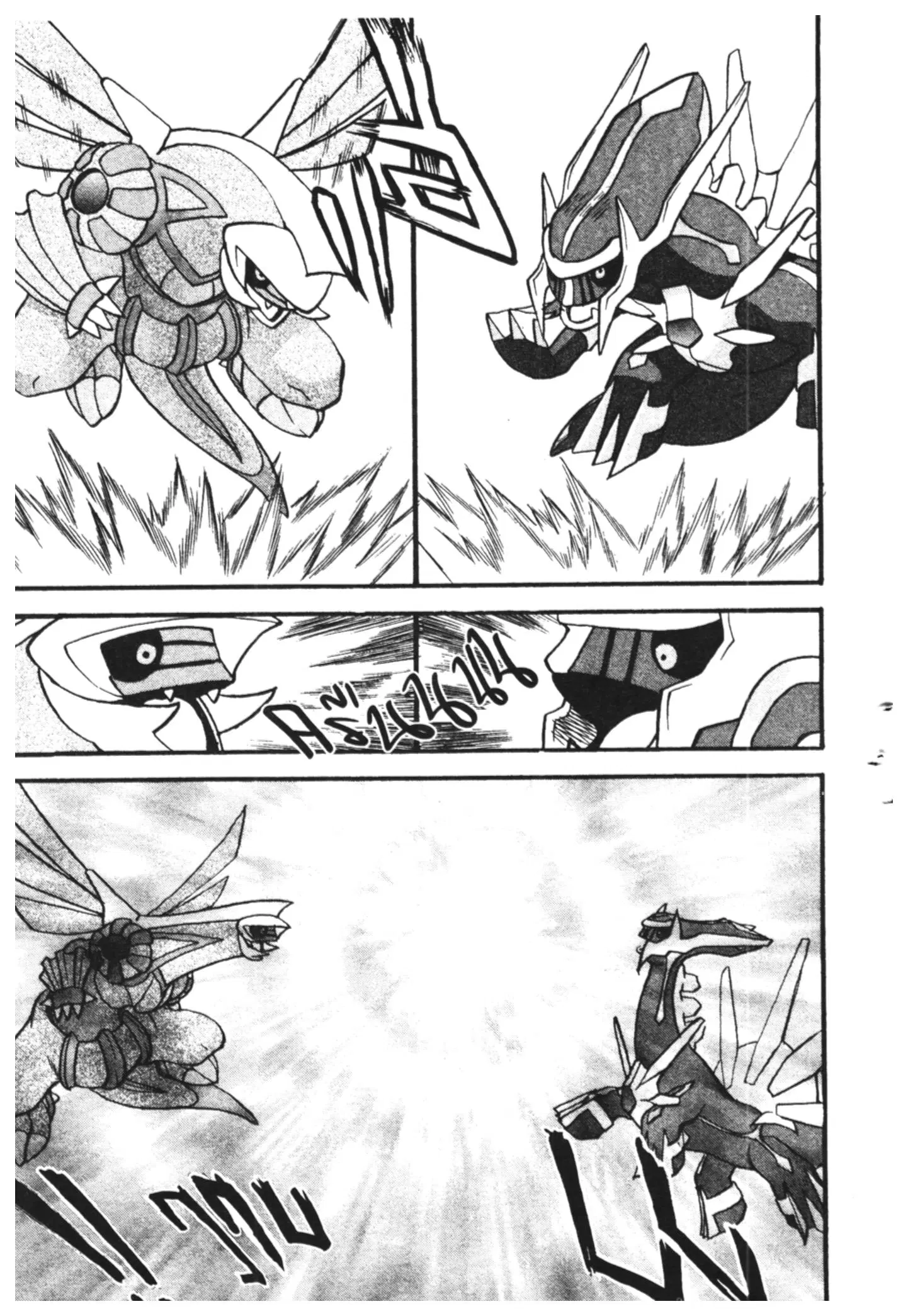 Pokémon ตอนที่ 412 — หน้า 31 จาก 39