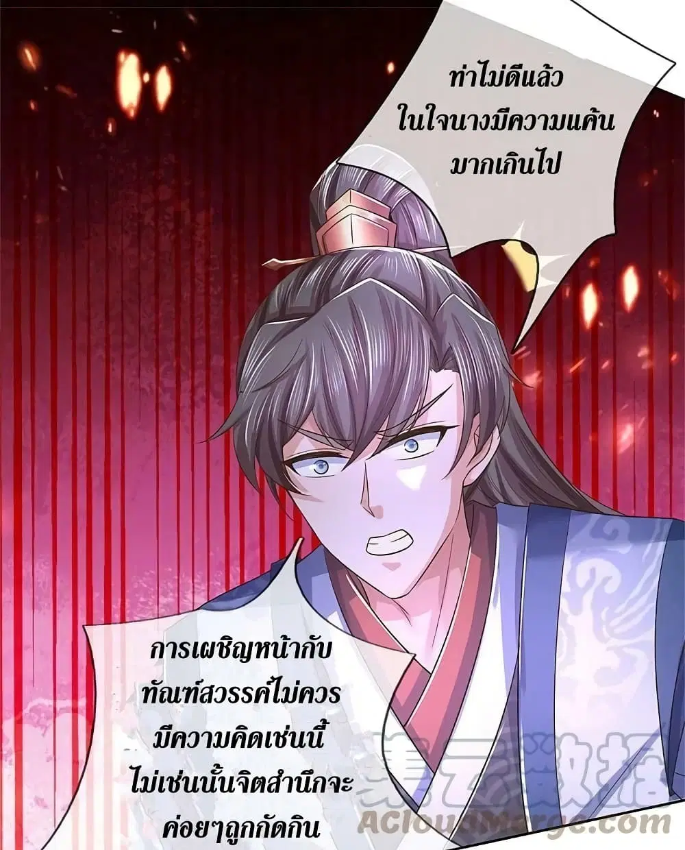 Sky Sword God ตอนที่ 595.1 — หน้า 6 จาก 17
