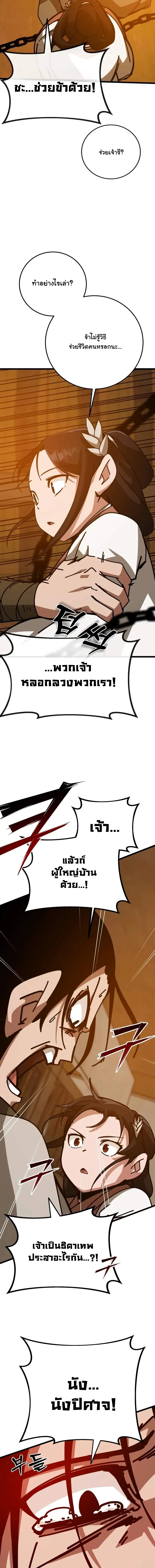 Initializing the Sect System ปฐมบทแห่งระบบสำนัก ตอนที่ 43 — หน้า 13 จาก 26