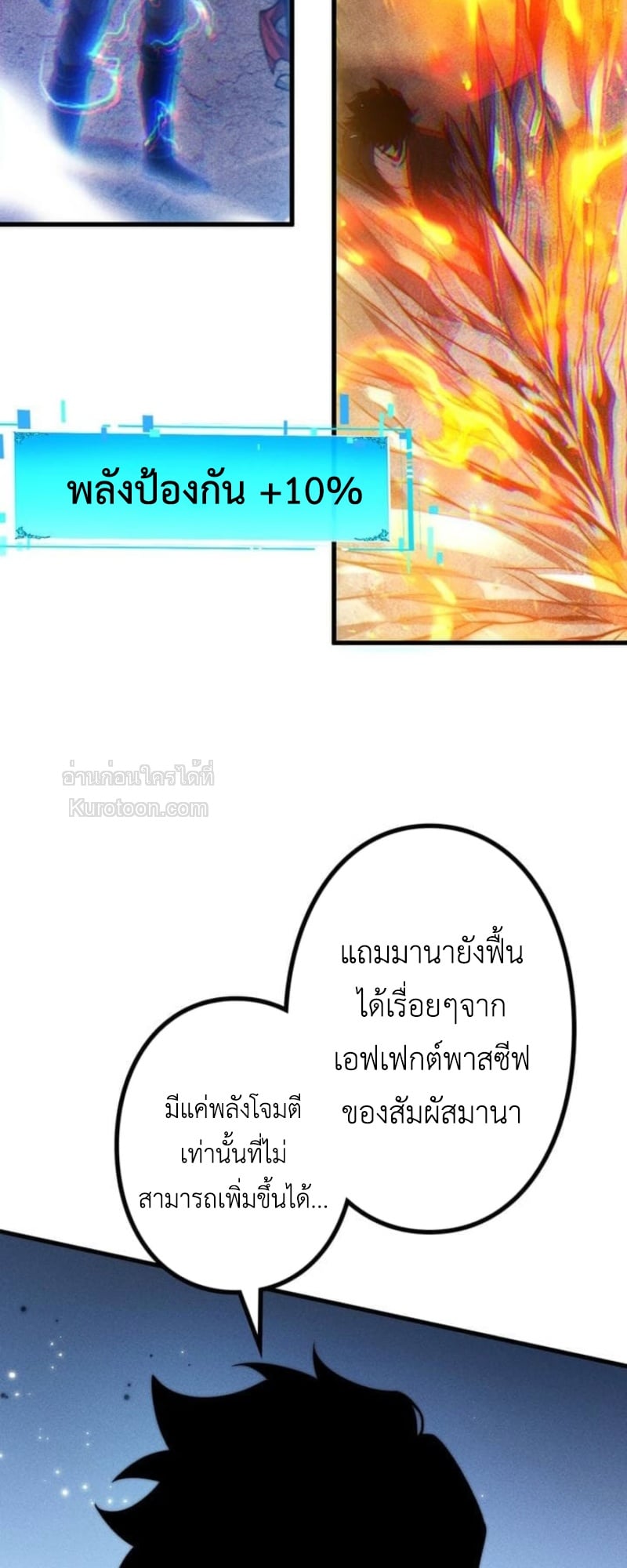 Absolute Domination at Level 0 Using My Analysis Skill เลเวล 0 ที่แกร่งที่สุด – ไร้พ่ายด้วยสกิลการวิเคราะห์ ตอนที่ 17 — หน้า 6 จาก 70