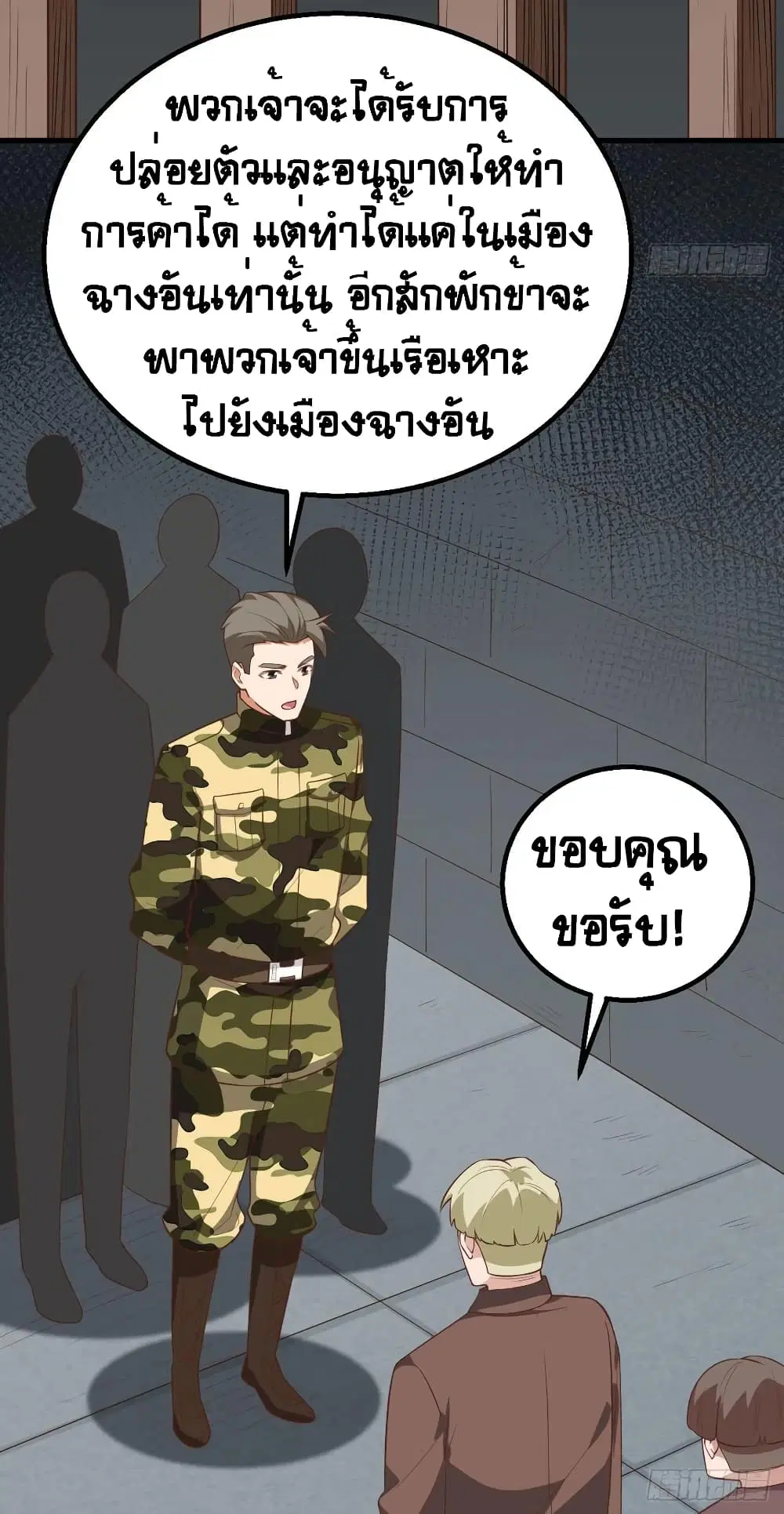 Starting From Today I’ll Work As A City Lord ตอนที่ 281 — หน้า 9 จาก 57