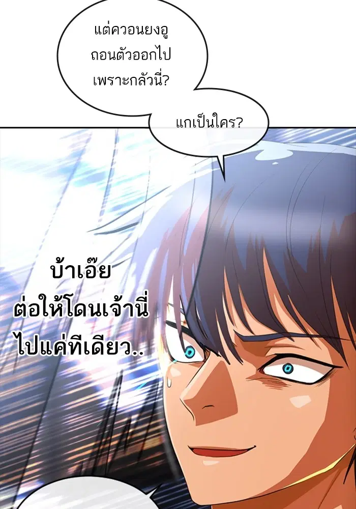 Random Chat ตอนที่ 310 — หน้า 34 จาก 124