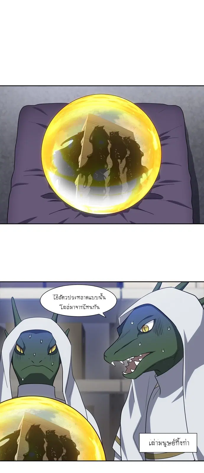 The Gamer ตอนที่ 422 — หน้า 17 จาก 20