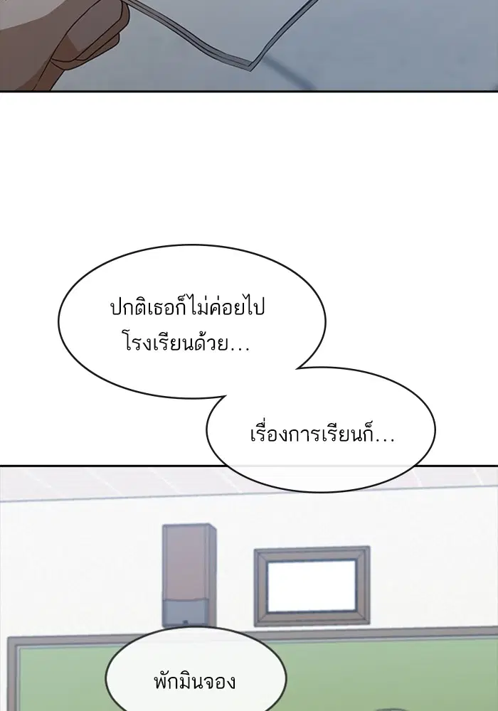 Random Chat ตอนที่ 271 — หน้า 13 จาก 170