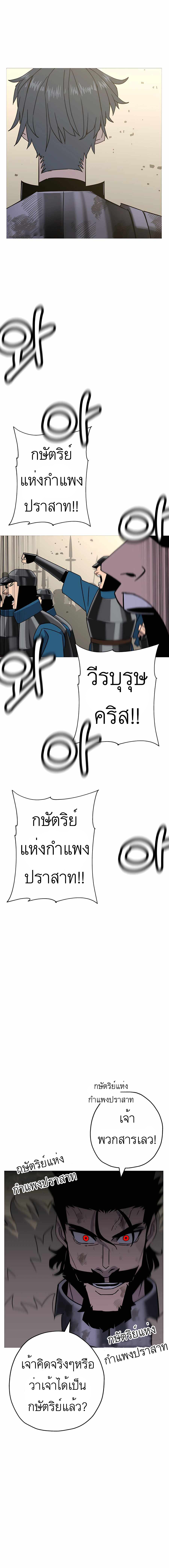 The Story of a Low-Rank จากเบี้ยสู่ราชัน ตอนที่ 93 — หน้า 17 จาก 20