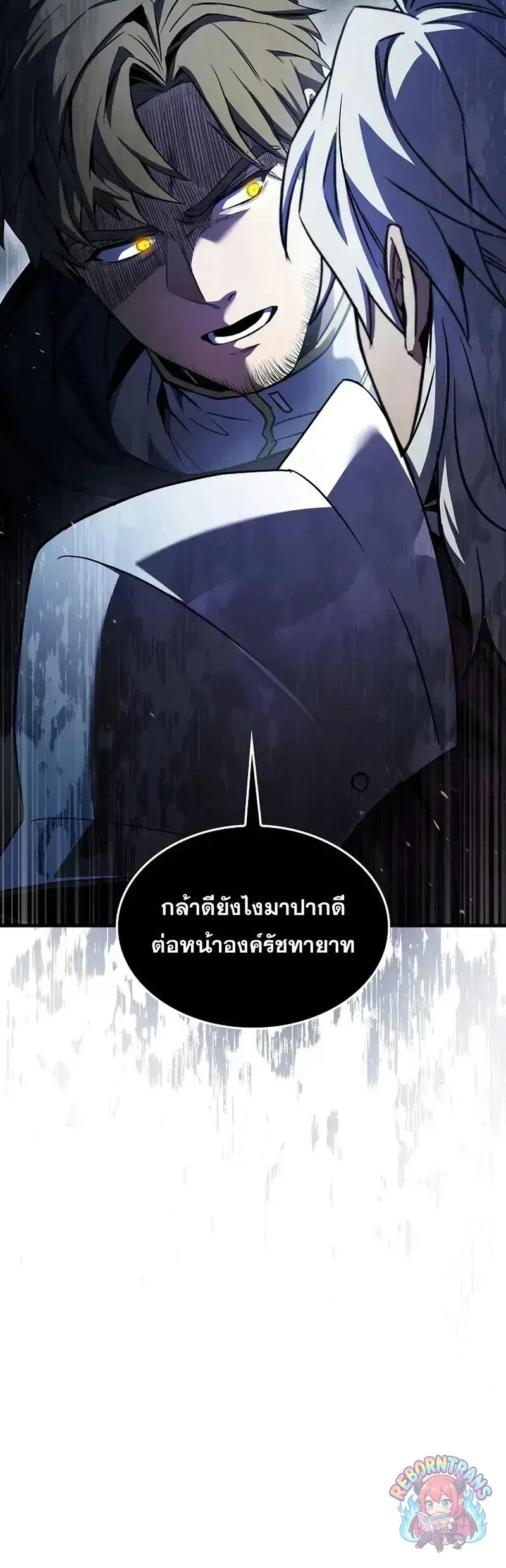 Return of The Unrivaled Spear Knight ตอนที่ 185 — หน้า 42 จาก 59