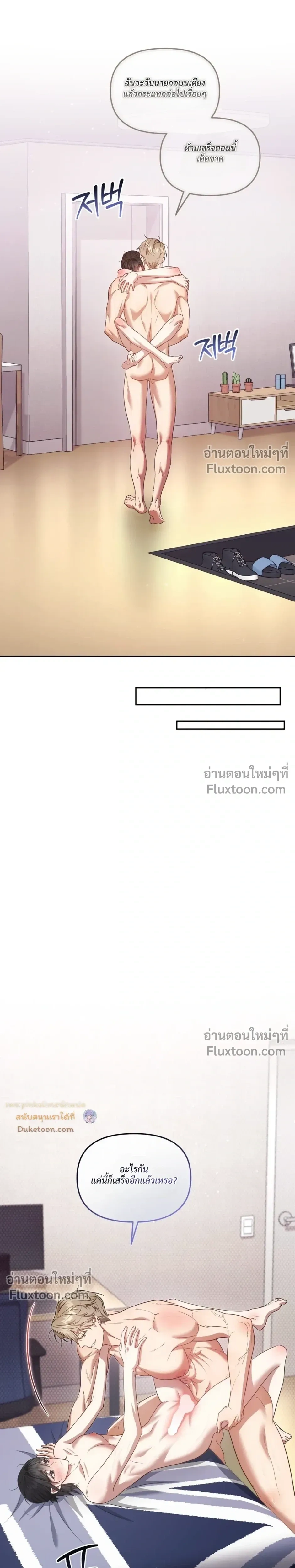 Even a Recluse Wants Love – แม้แต่คนเก็บตัวก็ยังอยากมีความรัก ตอนที่ 5 — หน้า 11 จาก 32