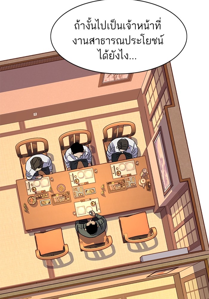 The Chaebeol’s Youngest Son (Reborn Rich) ตอนที่ 64 — หน้า 76 จาก 140