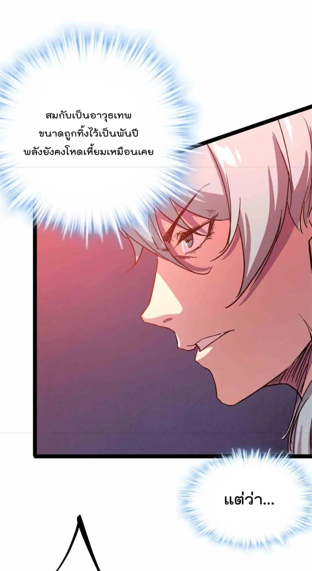 Shadow Hack ตอนที่ 179 — หน้า 20 จาก 31