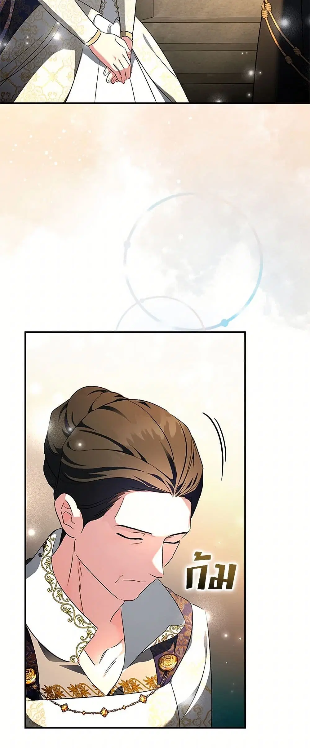The Villainess Lives Again ตอนที่ 229 — หน้า 13 จาก 41