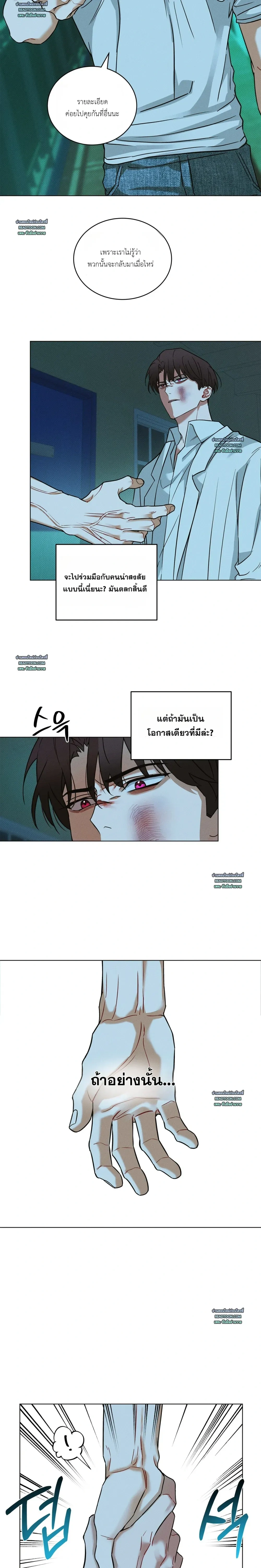 Faithless – เดิมพันรักรอยร้าวแห่งศรัทธา ตอนที่ 2 — หน้า 7 จาก 16