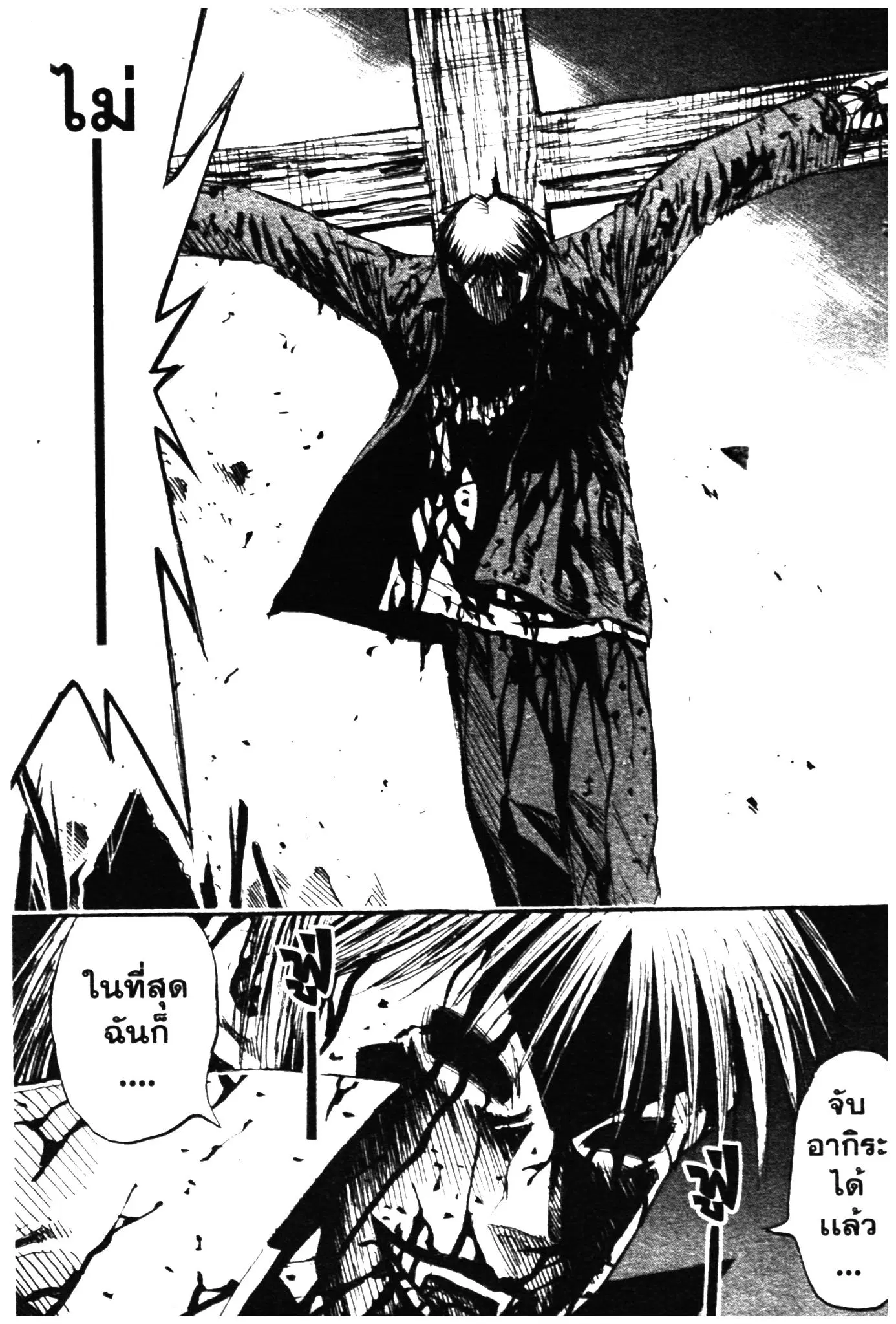 Higanjima ตอนที่ 323 — หน้า 2 จาก 20