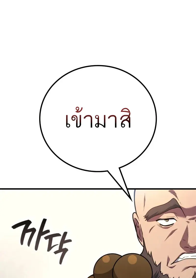 The Martial God Who Regressed Back to Level 2 ตอนที่ 108 — หน้า 64 จาก 134