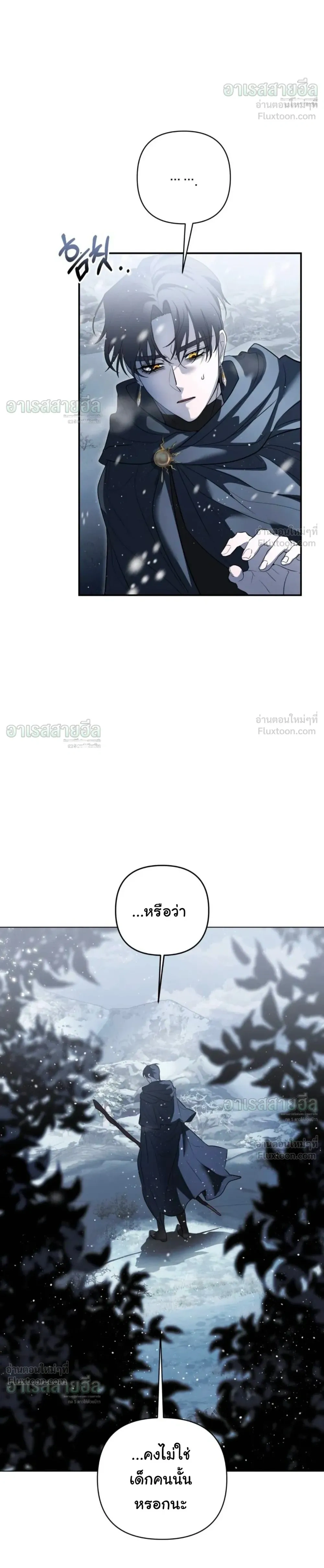 I Will Live for You – ฉันจะอยู่เพื่อนาย ตอนที่ 1 — หน้า 6 จาก 32