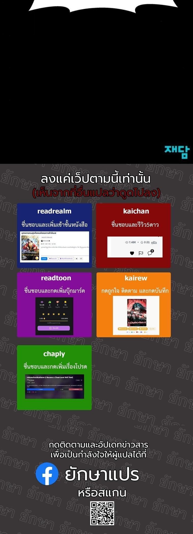 Initializing the Sect System ปฐมบทแห่งระบบสำนัก ตอนที่ 24 — หน้า 90 จาก 90