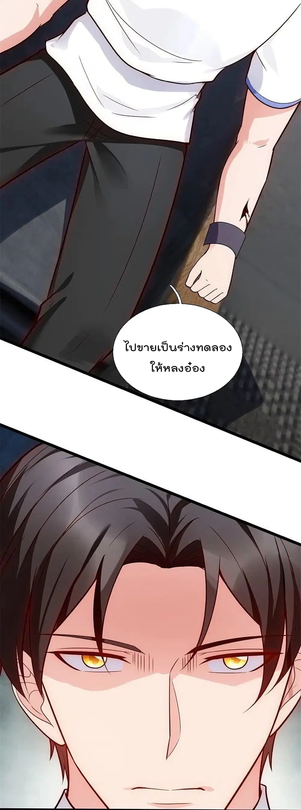 The Legend God of War in The City ตอนที่ 193 — หน้า 29 จาก 30