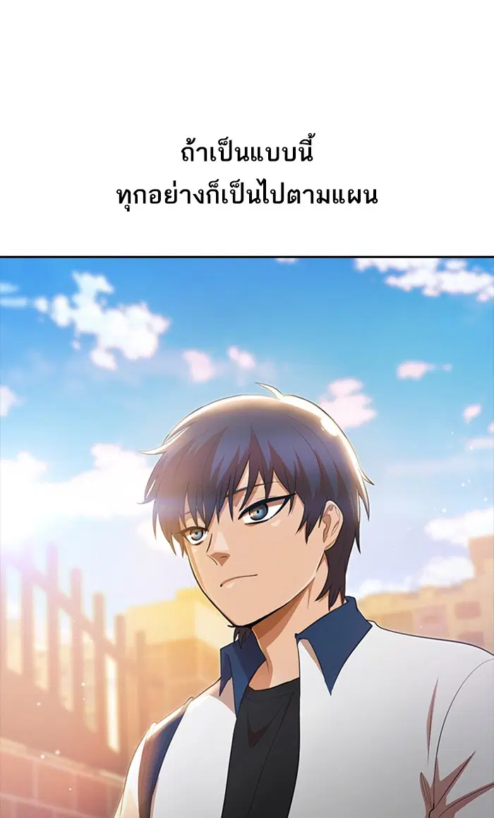 Random Chat ตอนที่ 253 — หน้า 51 จาก 117