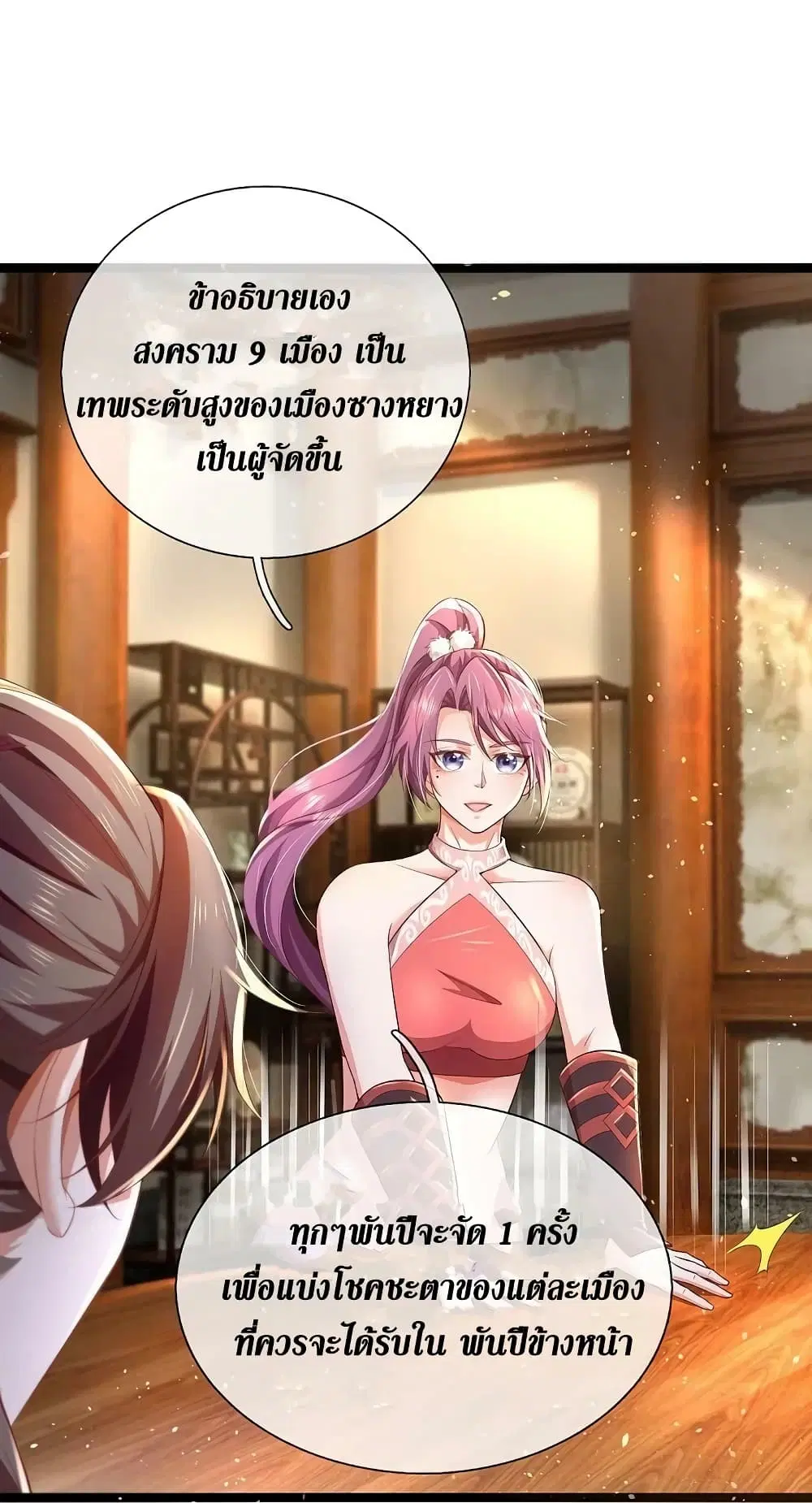 Sky Sword God ตอนที่ 615.2 — หน้า 11 จาก 25