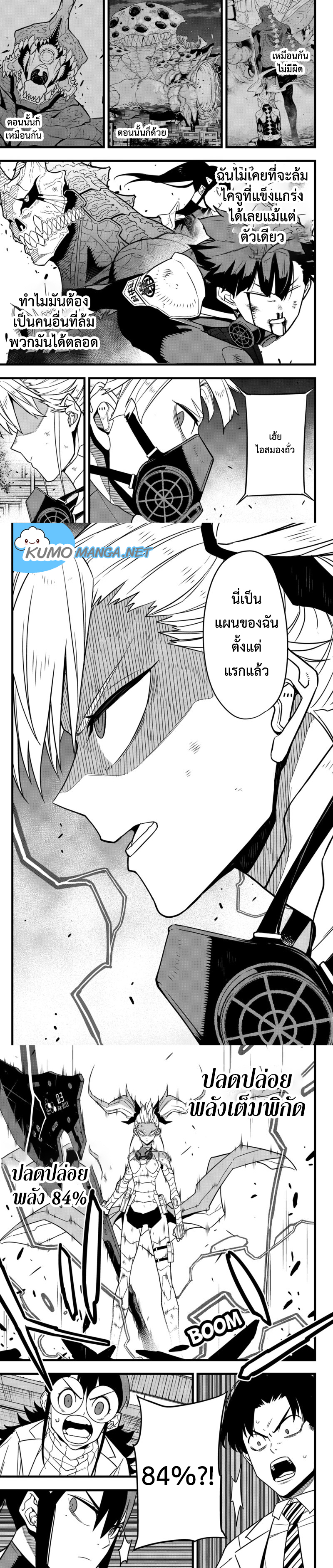Kaiju no.8 ไคจูหมายเลข 8 ตอนที่ 77 — หน้า 5 จาก 6