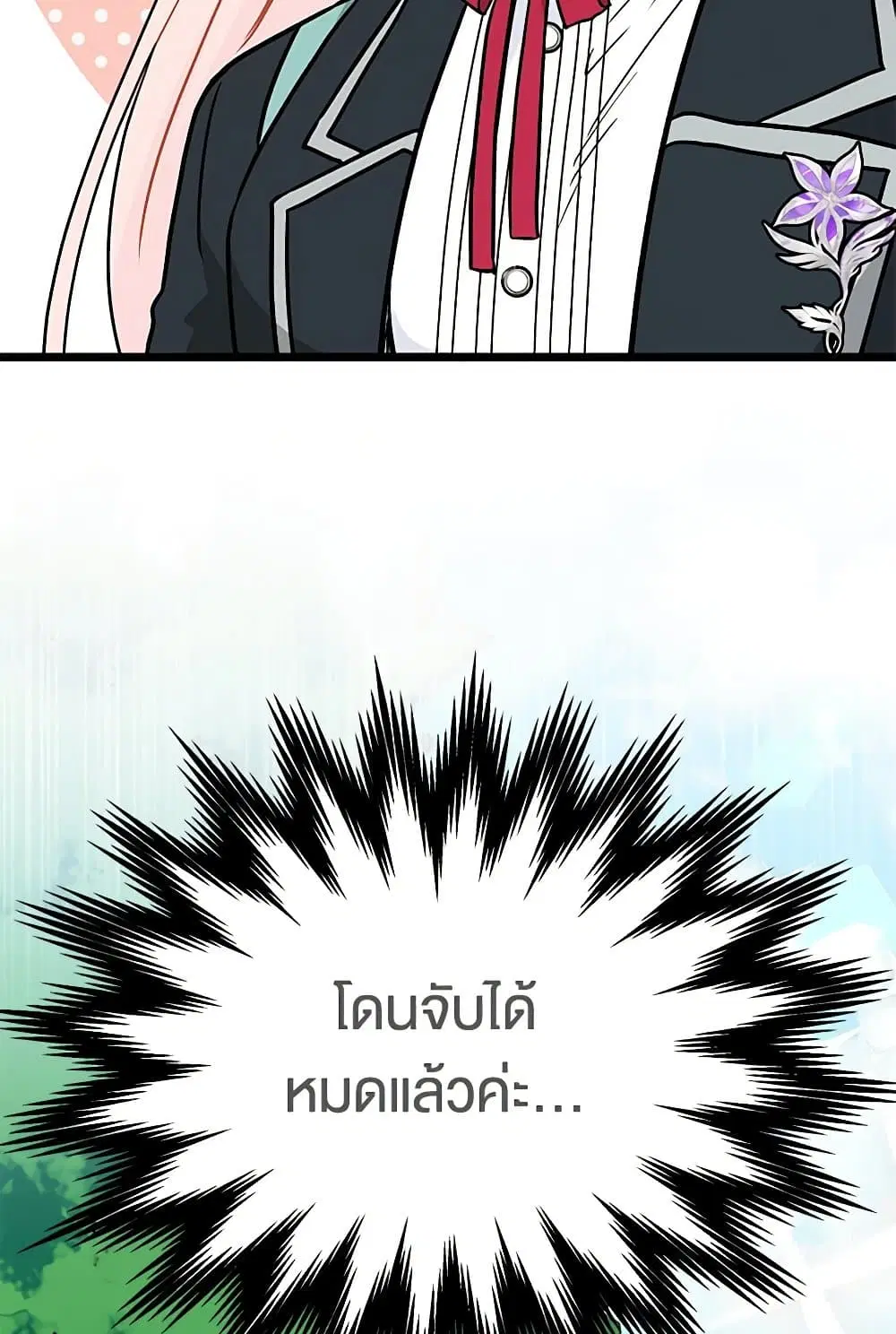 The Symbiotic Relationship Between a Panther and a Rabbit ตอนที่ 166 — หน้า 75 จาก 76