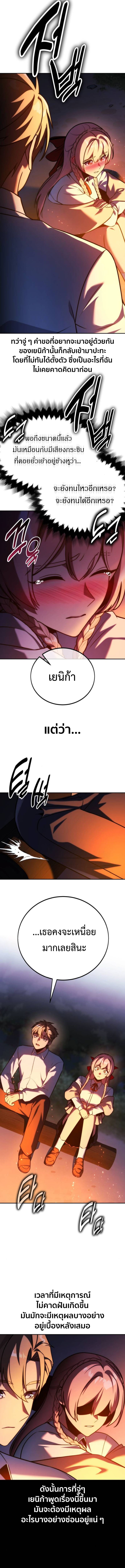 The Extra’s Academy Survival Guide สุดยอดคู่มือเอาชีวิตรอดในอคาเดมี ตอนที่ 66 — หน้า 15 จาก 26