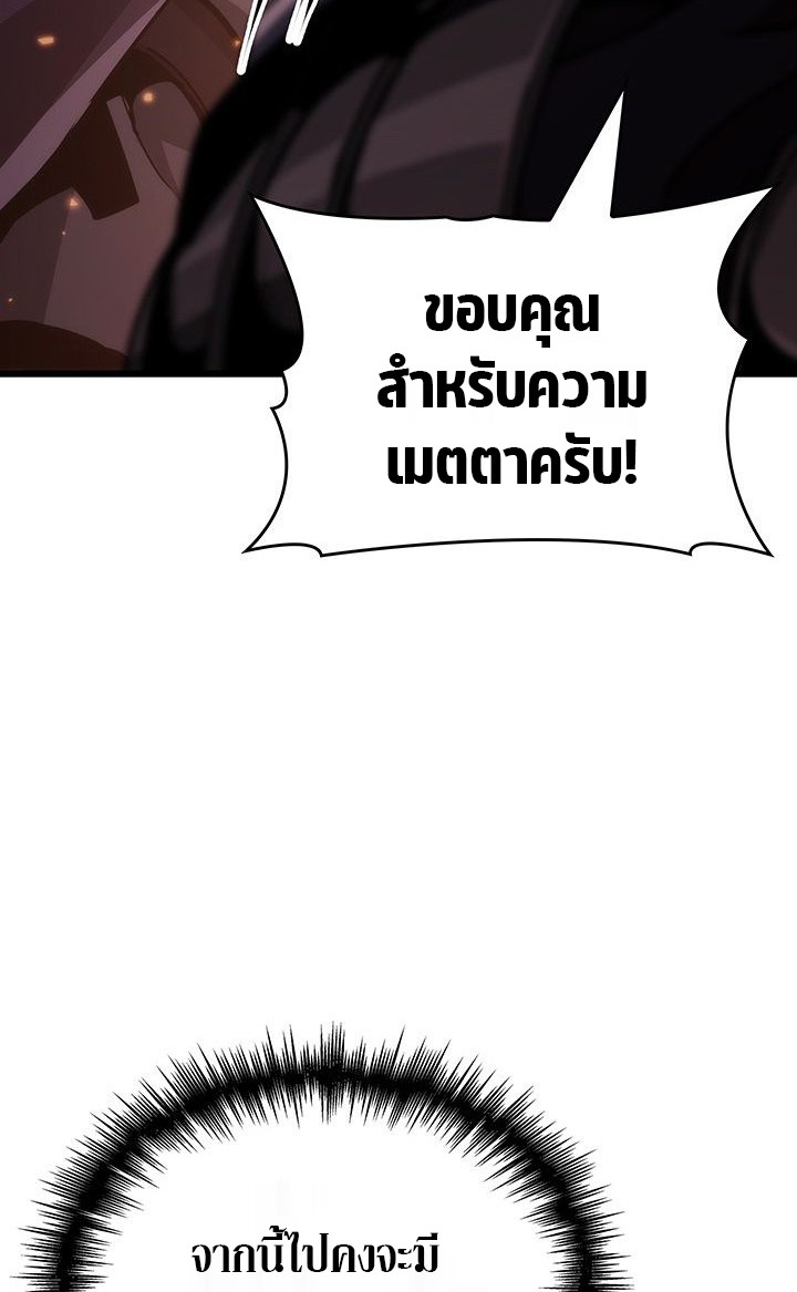 Crimson Reset ชีวิตครั้งที่สองของราชันรัตติกาล หลังจากหลบหนีมาครึ่งปี แวมไพร์ยูจีนก็ถูกสังหารในที่สุด ตอนที่ 6 — หน้า 12 จาก 111