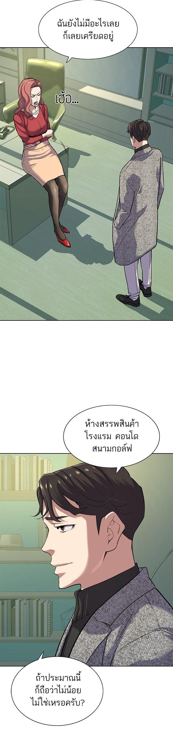 The Chaebeol’s Youngest Son (Reborn Rich) ตอนที่ 93 — หน้า 34 จาก 46