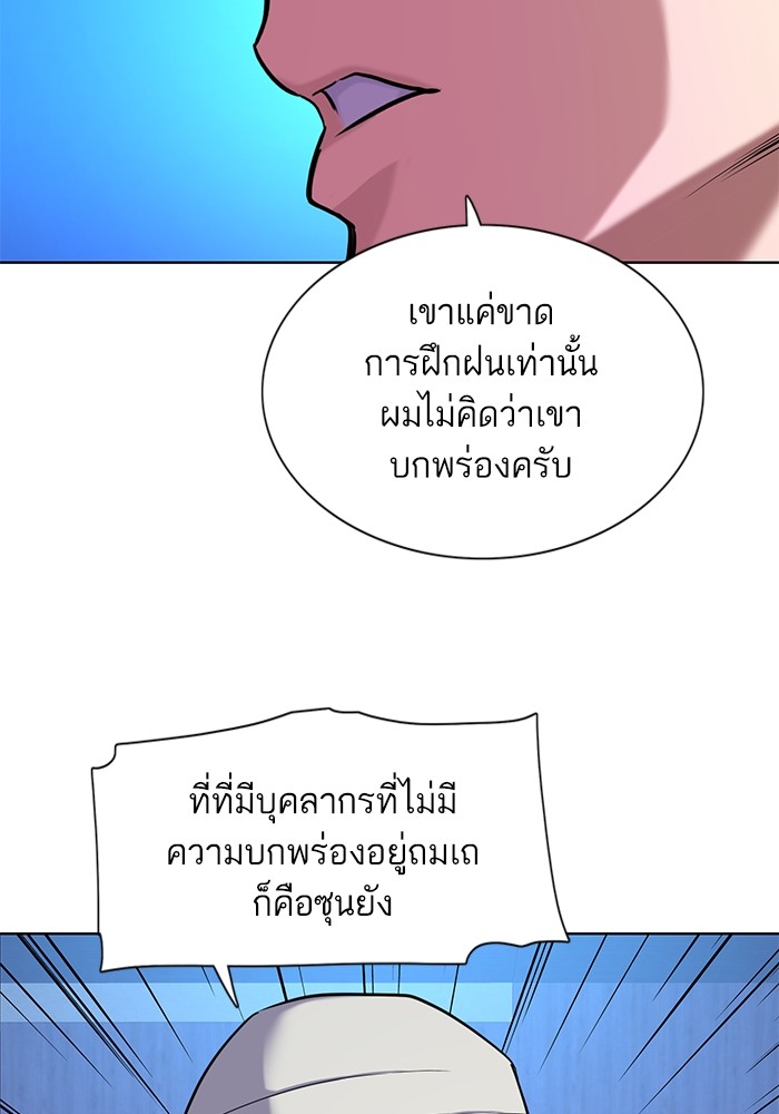 The Chaebeol’s Youngest Son (Reborn Rich) ตอนที่ 74 — หน้า 98 จาก 130