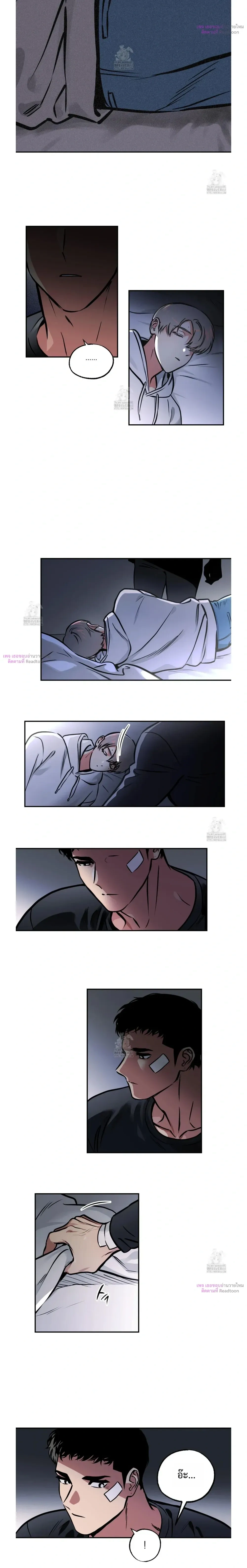 Spear of the Soul – หอกแห่งวิญญาณ ตอนที่ 81 — หน้า 9 จาก 12