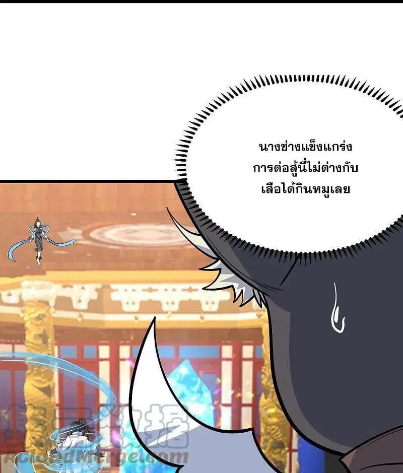 Matchless Emperor ตอนที่ 346 — หน้า 20 จาก 29