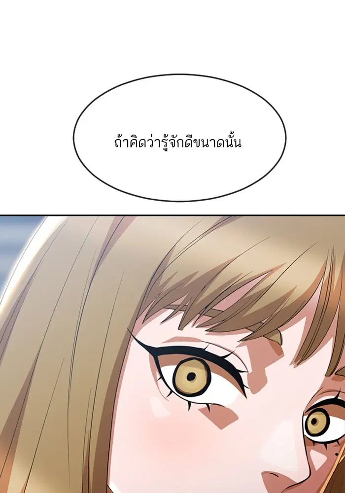 Random Chat ตอนที่ 267 — หน้า 84 จาก 100