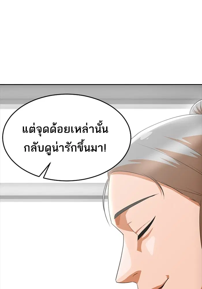 Random Chat ตอนที่ 302 — หน้า 79 จาก 116