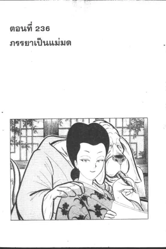 Gakkou Kaidan ตอนที่ 236 — หน้า 1 จาก 10