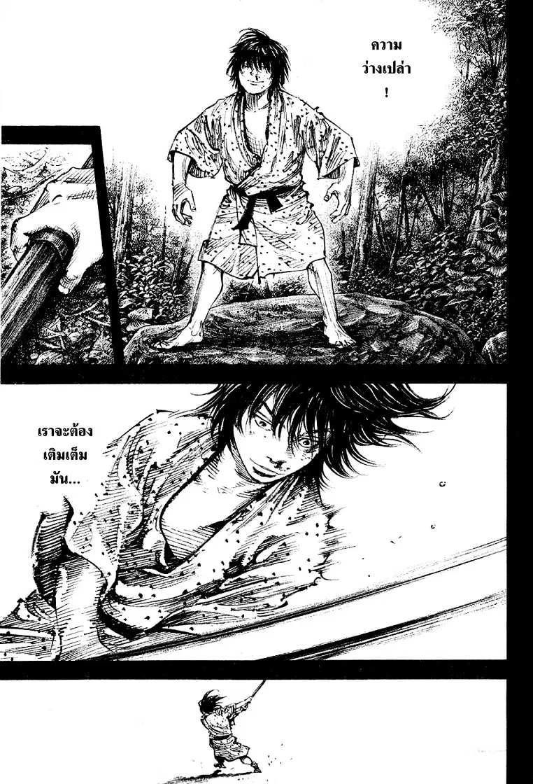 Vagabond ตอนที่ 306 — หน้า 14 จาก 34