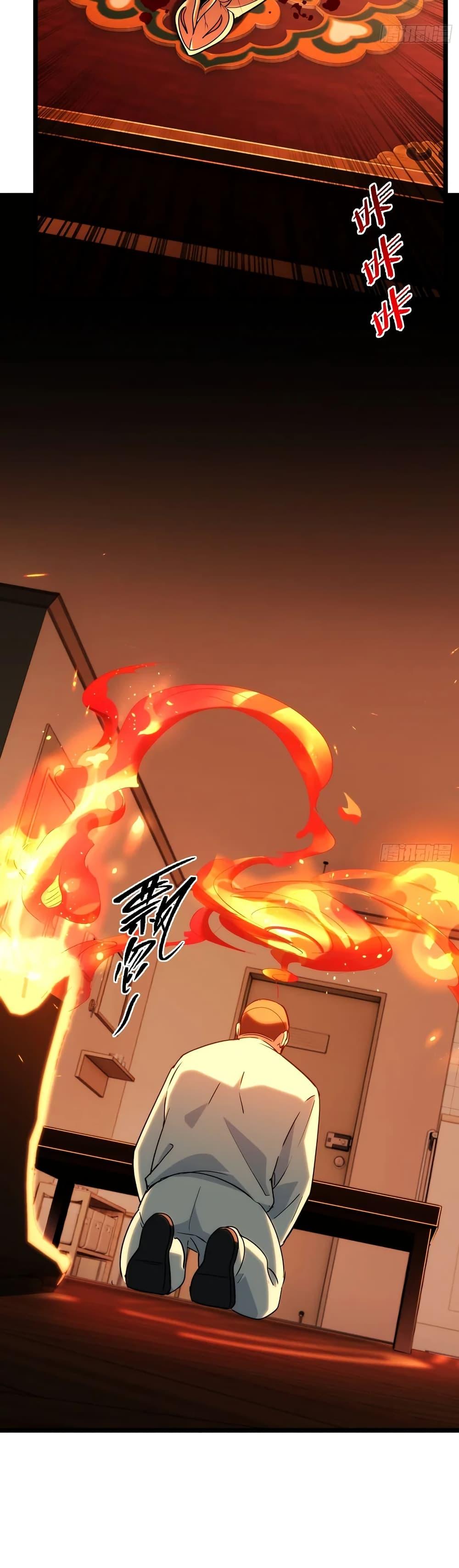 Spirit Realm Wanderer ผู้ท่องแดนวิญญาณ ตอนที่ 38 — หน้า 15 จาก 30