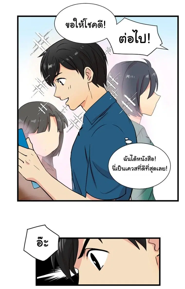 Reader ตอนที่ 1 — หน้า 55 จาก 67