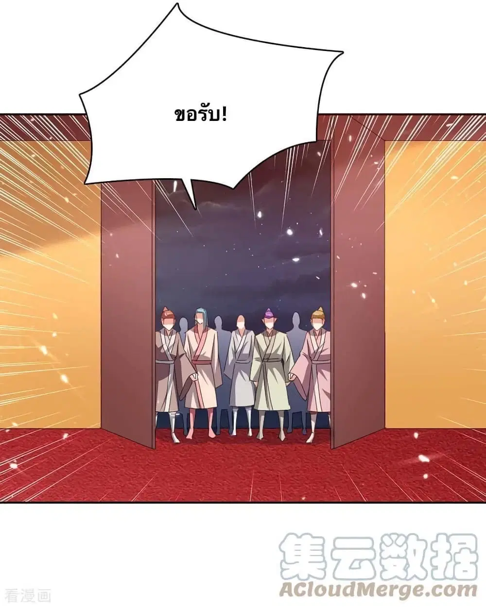 Strongest Leveling ตอนที่ 293 — หน้า 14 จาก 22