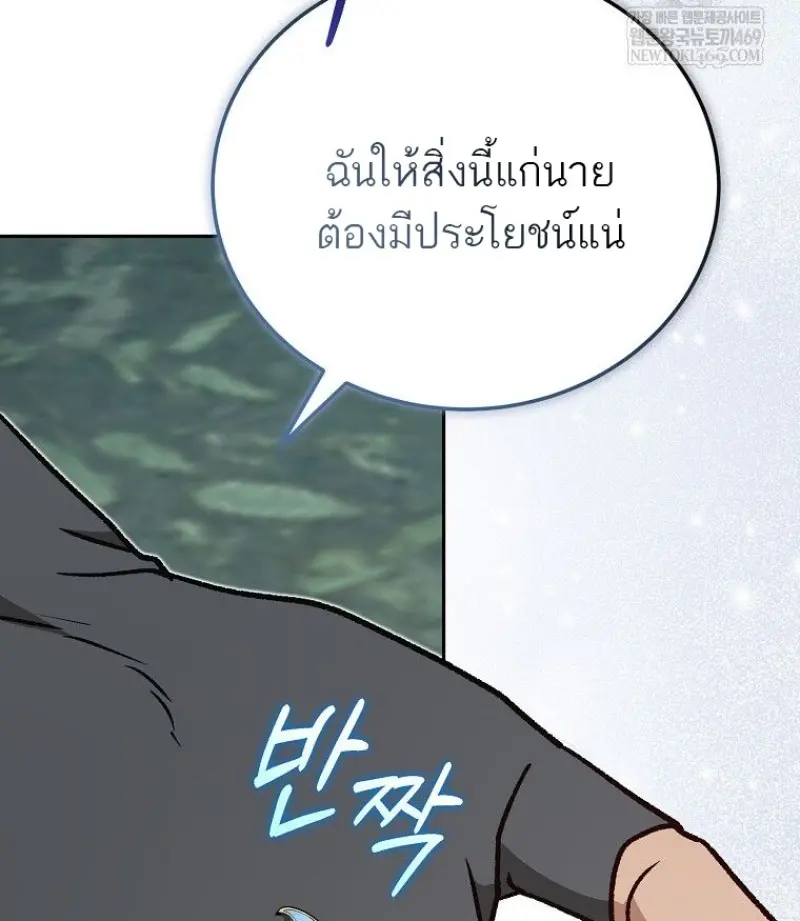 Concept Grasping Magic Genius ตอนที่ 45 — หน้า 145 จาก 152