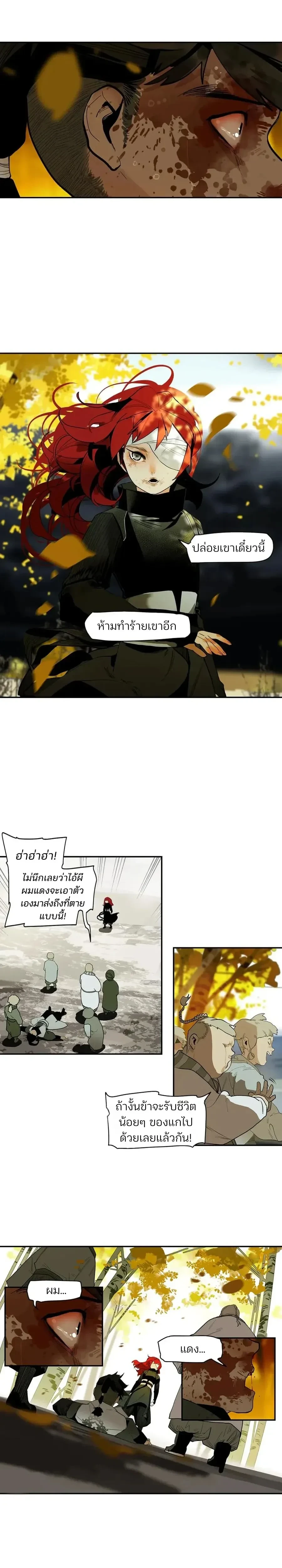 This Star – ดวงดาวดวงนี้ ตอนที่ 3 — หน้า 8 จาก 33