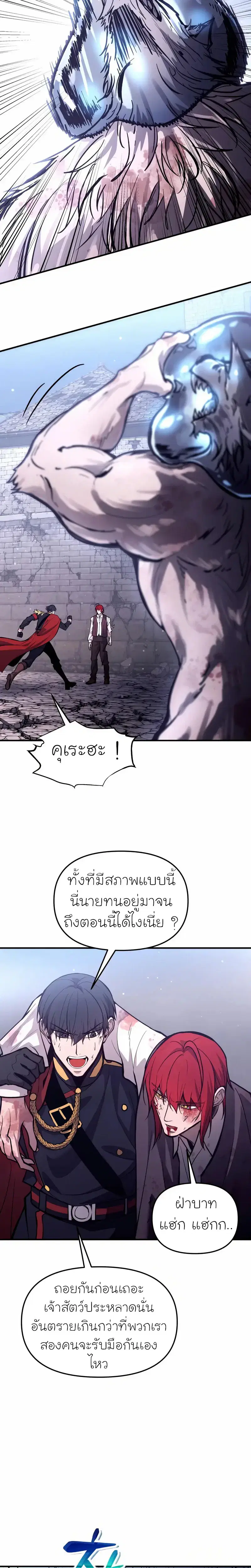 I Became the Tyrant of a Defense Game ตอนที่ 189 — หน้า 14 จาก 29