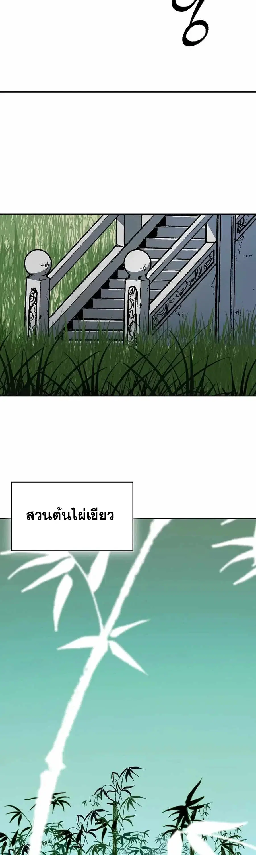 Memoir of the God of War ตอนที่ 211 — หน้า 46 จาก 60